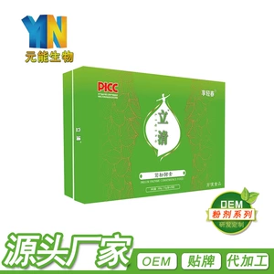 [菊粉果蔬酵素粉批发荷叶粉快手抖音微商货源轻盈]