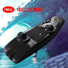 跨境现货水上电动冲浪板碳纤维大功率动力水翼板运动多功能划水板