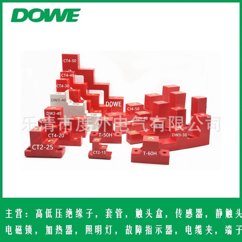 梯形绝缘子CT4-20304050楼梯形CJ4-304050低压绝缘子CJ3-30T-5060