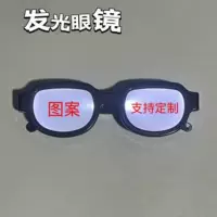 Производители оптовых светодиодных очков креативные футуристические технологии светящиеся очки атмосфера вечеринки бар прыгающий