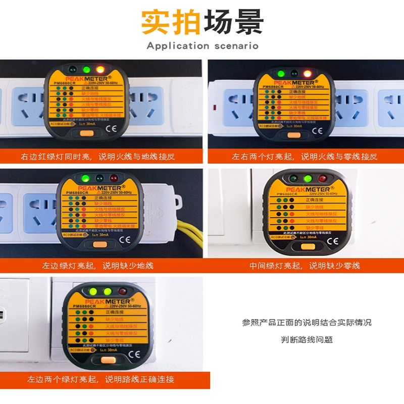 Huayi PM6860CR гнездо тестер тест на утечку