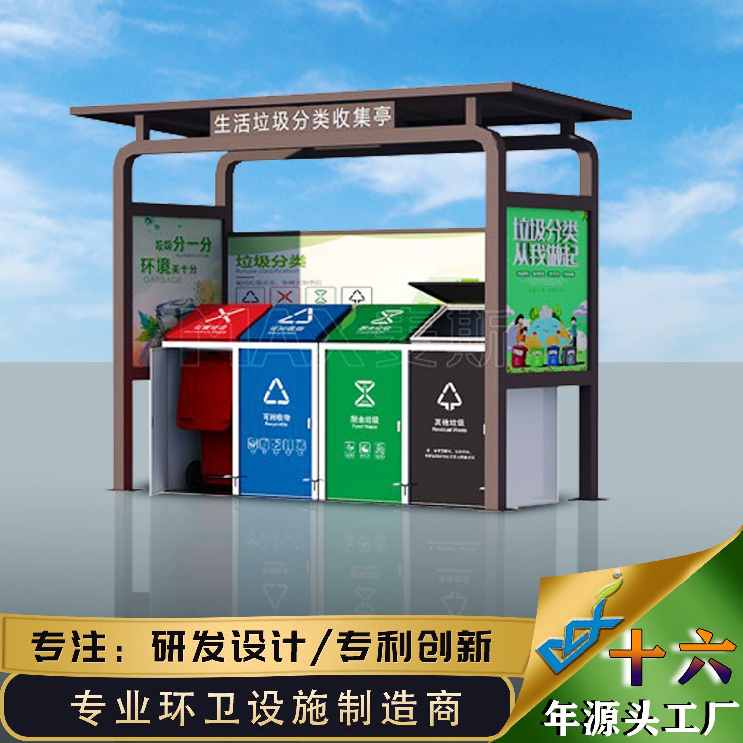 工厂户外垃圾分类亭现货厂家亭简易安装四箱直销批发环保垃圾桶