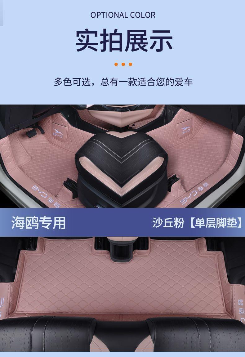Suitable for BYD Seagull 2025 model interior, intelligent driving, free and dynamic, BYD Seagull floor mats, full coverage, dirt-resistant
