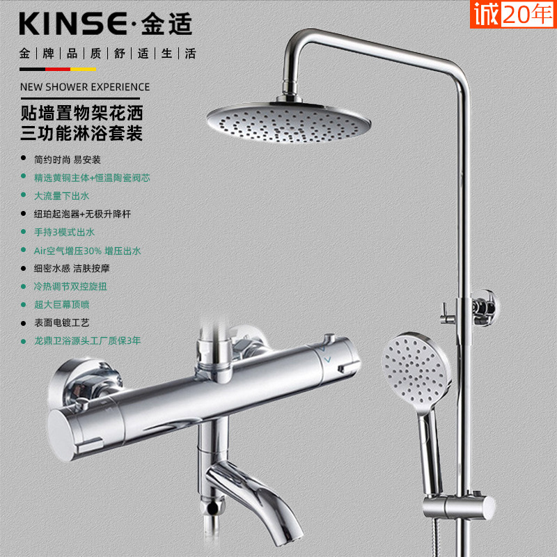 Brand with constant temperature faucet suit all copper multi-functional constant temperature shower hotel explosion bathroom shower Brand with constant temperature faucet suit all copper multi-functional constant temperature shower hotel explosion bathroom shower