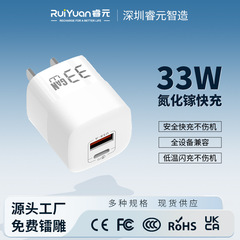小容量 PD33W デュアルポート Apple Android Huawei Xiaomi 携帯電話超高速充電窒化ガリウム充電ヘッドに適しています