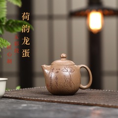 荷韵龙蛋 宜兴紫砂壶原矿五彩段泥匠心手制精美紫砂茶壶茶具