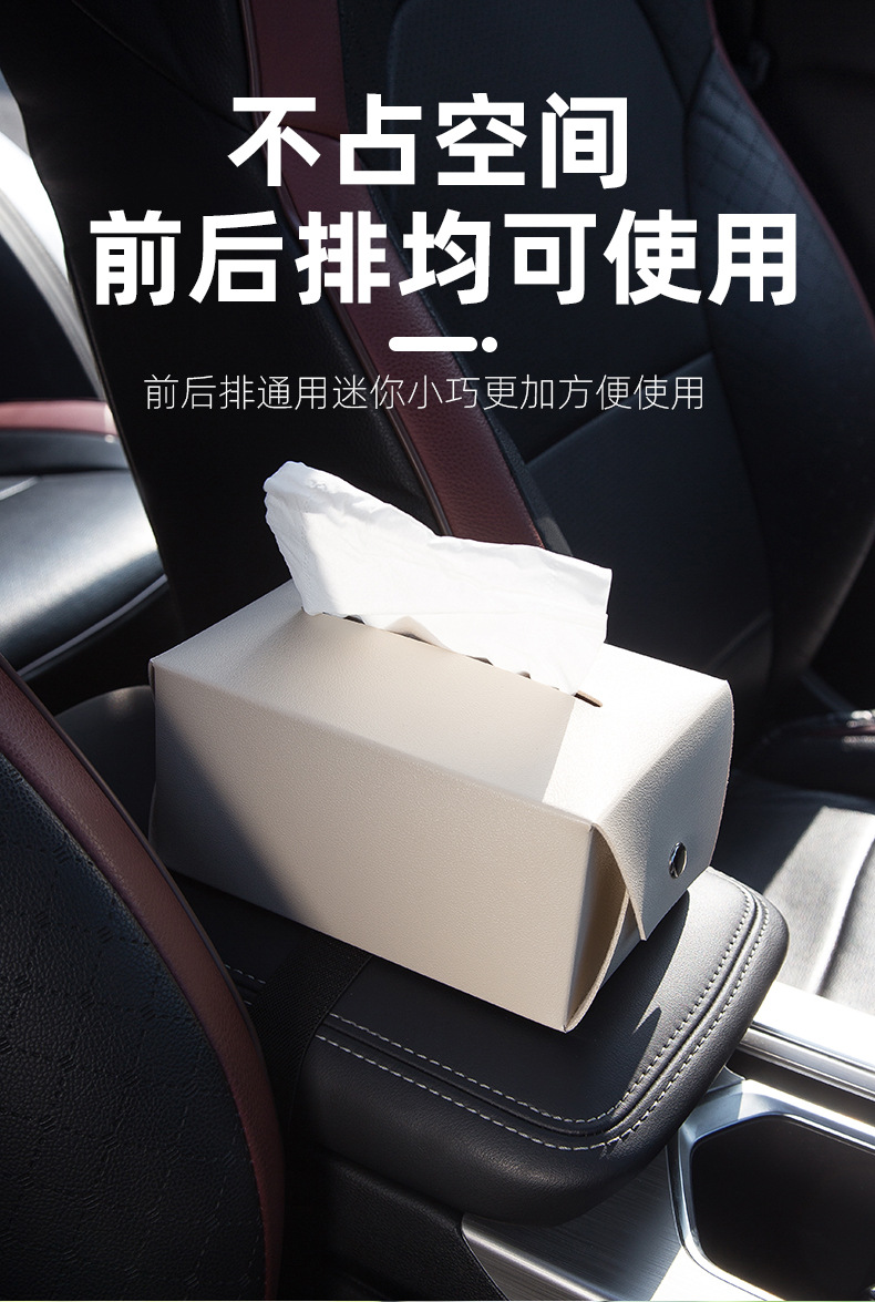[Customized] Leather Car Tissue Box, Car Seat Back Tissue Box, Practical Car Accessories, Tissue Box
