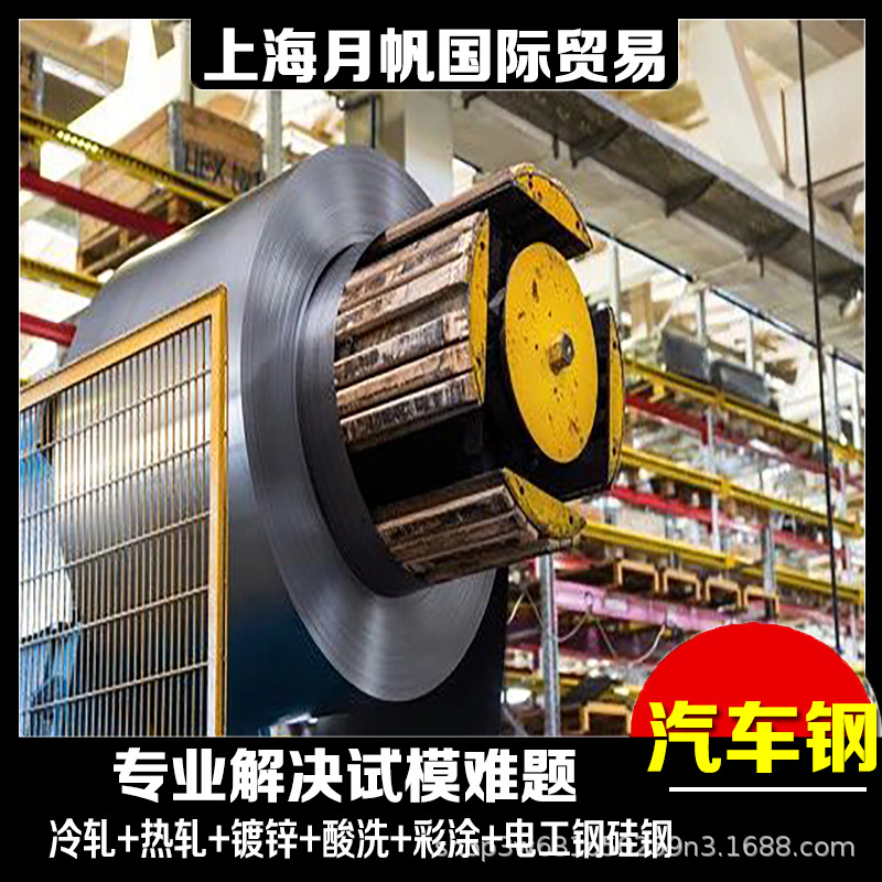 JAC270D C N-1201-O SD-45/45锌铁合金板卷HES C071标准