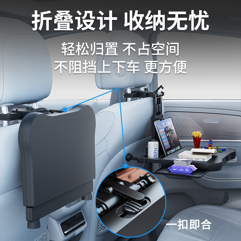 Car dining table 360 ° rotating car chair back computer table plate beverage storage rack multifunctional folding table plate