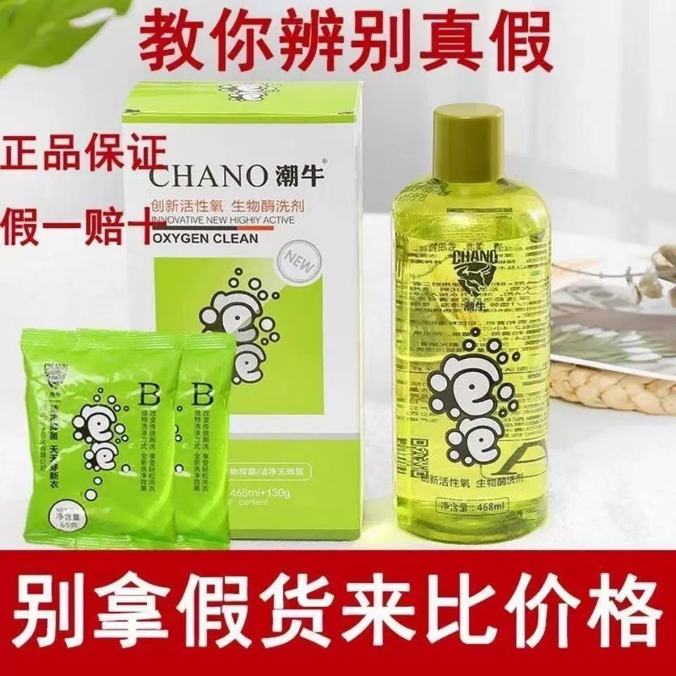 Модные коровьи пузыри для удаления пятен, пятен плесени, масляных пятен и пожелтения, стирка, оптовая доставка для младенцев и беременных женщин.