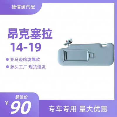 BKD2-69-320B75 Sun Visor for Mazda3 Axela 14-19