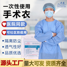 江西丹美医用一次性手术衣SMS无菌透气反穿式防疫实验服工厂批发