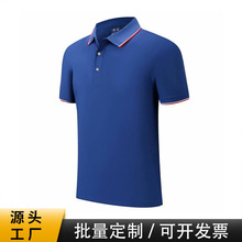 定 制翻领Polo工作服来图定 做团建活动服印字翻领文化衫T恤diy
