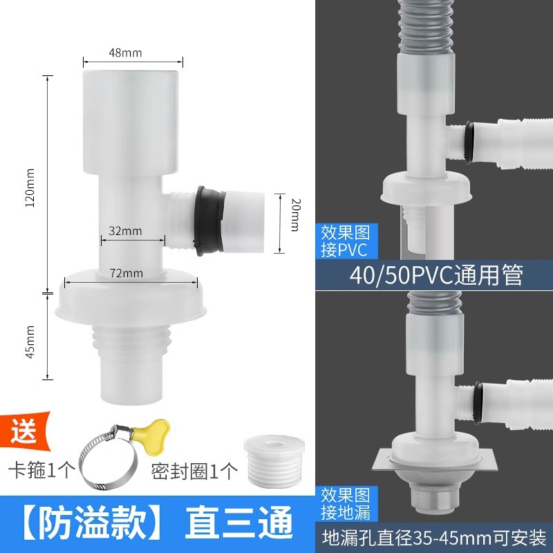 Washing Machine Drain Pipe Three-Way Connector Floor Drain Connector Sewer Anti-Odor Drainage Pipe Y Three-Way Two-In-One