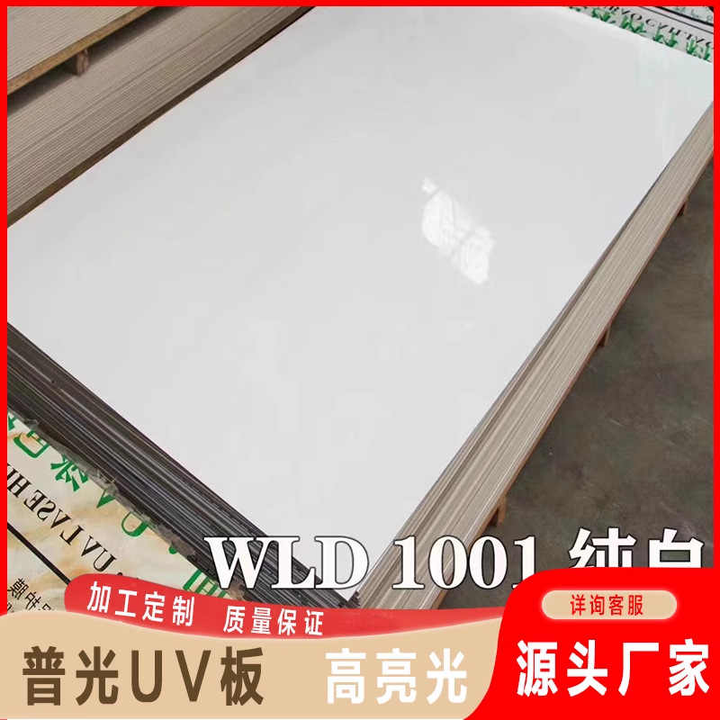 高光纯白色uv板背景墙简约纯色护墙板百搭舞台板防霉阻燃