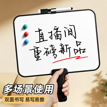 儿童绘画学生磁性可吸磁手持白板可擦写字板直播间提示手举答题板