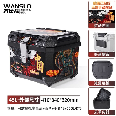 Calf Non-Aluminum Alloy Motorcycle Rear — Motorcycle trunk - 45l-black-box-chinese-dragon-thickened-lining-backrest-shock-absorbing-base