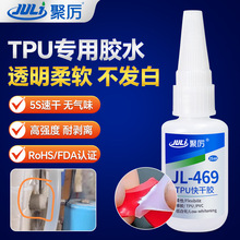 硅胶套管专用胶粘接TPU/TPE柔性软管密封圈无气味快干胶瞬间胶