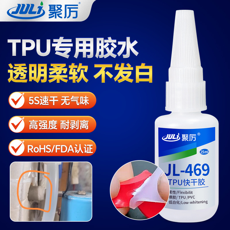 硅胶套管专用胶粘接TPU/TPE柔性软管密封圈无气味快干胶瞬间胶