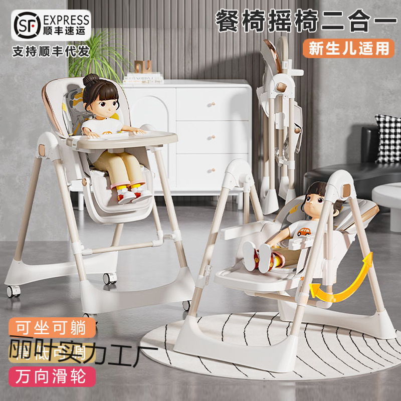 Multifunctional Baby Dining Chair 0-6 Years Old, Sit and Lie Down, Foldableable Two-In-One Baby Rocking Dining Chair