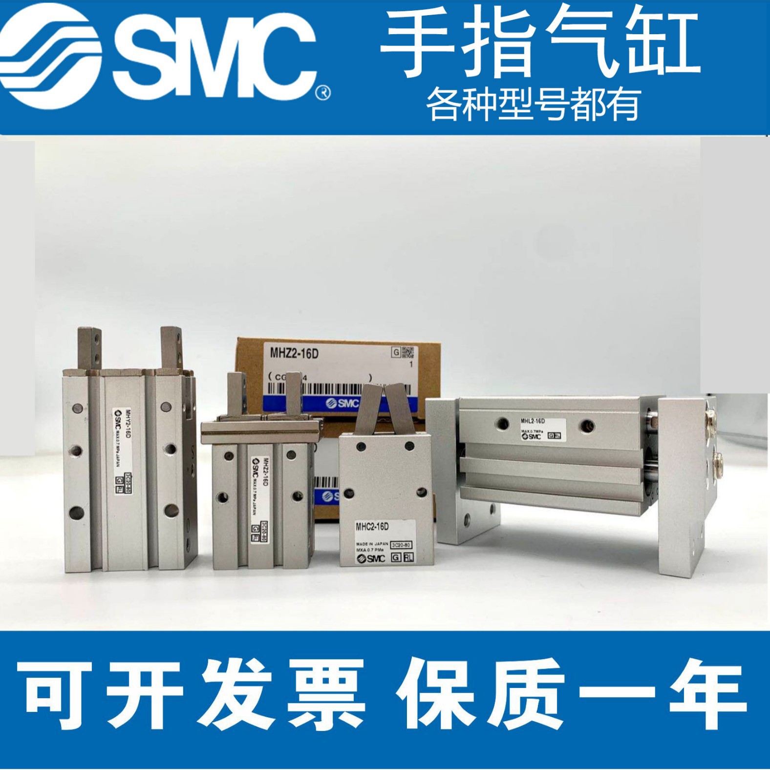 SMC手指气缸MHZ2-MHZL2-MHL2-MHY2-MHC2-10D-16D-20D-25D-32D-40D