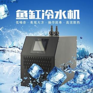 Fish tank cooling refrigeration rod cooling water chiller aquarium water cooling machine press automatic temperature control