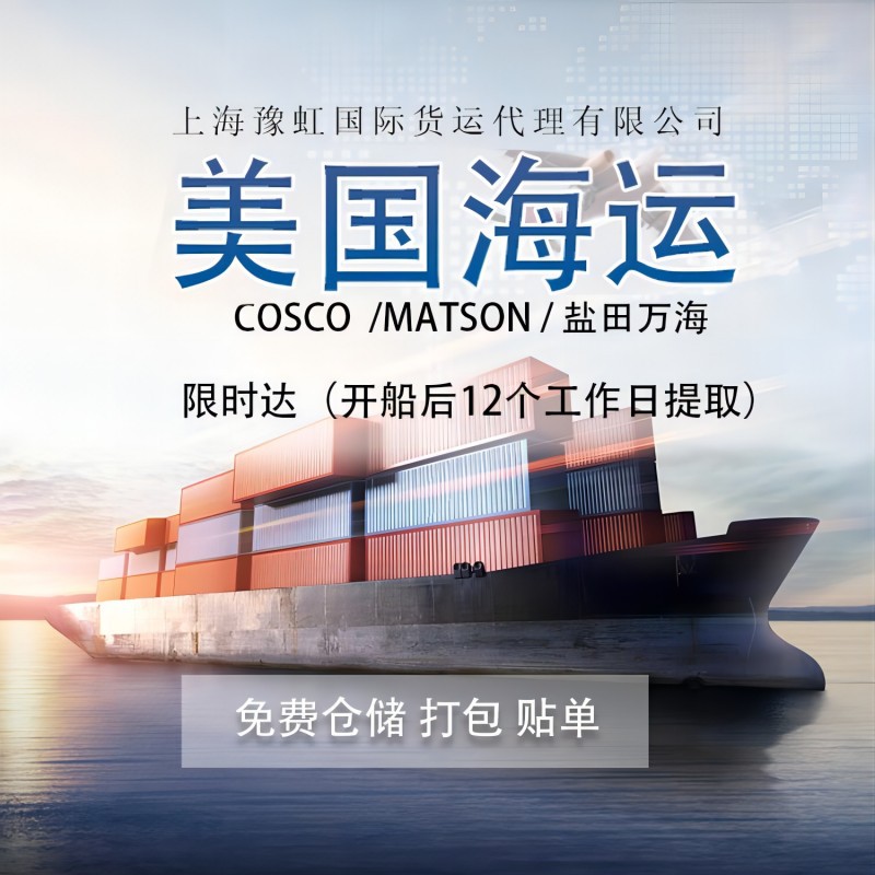 ForwarderFreightUSAUnitedKingdomSpainGermanyFrance转运