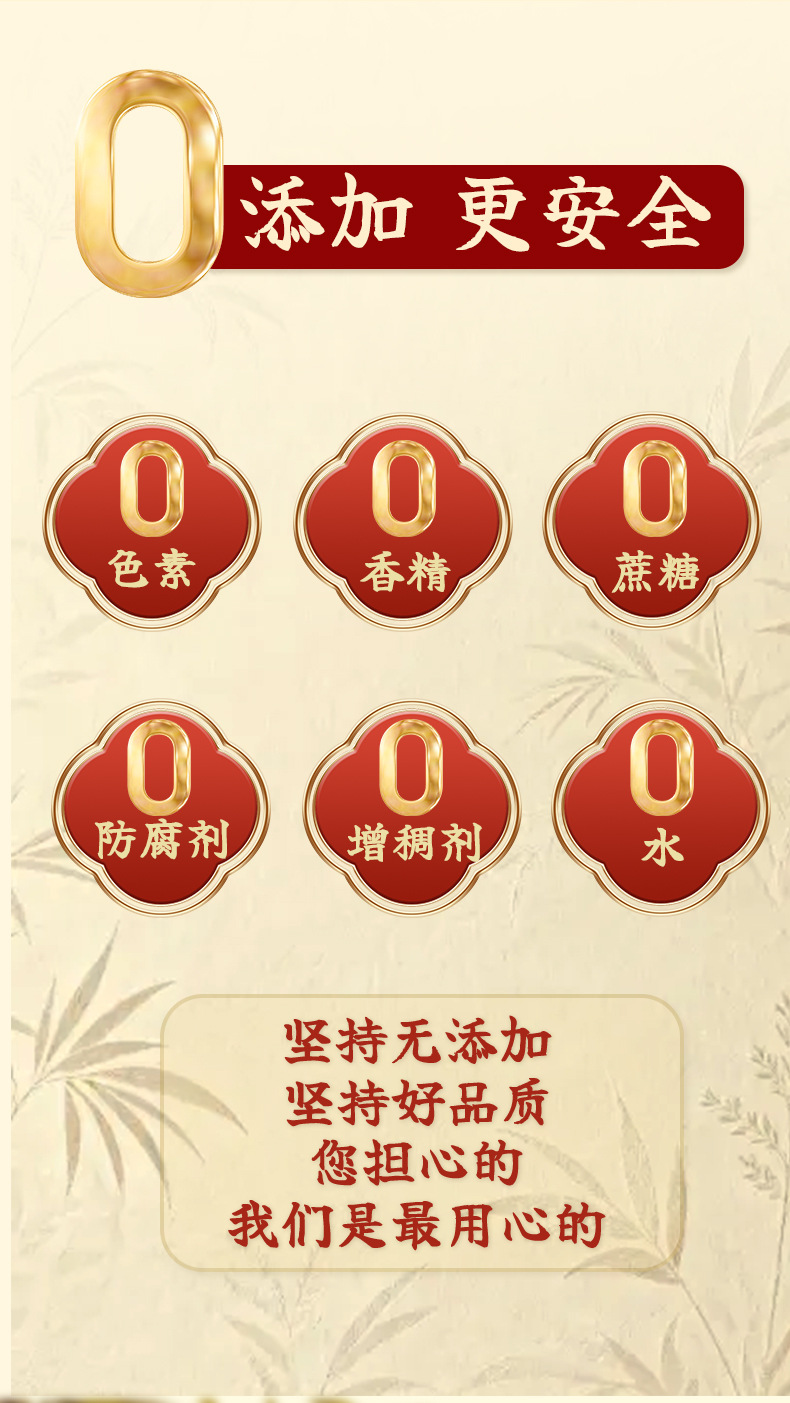 Wu Hong Gao (Five Red Paste) — Red Bean, Jujube, Goji & Longan Herbal Paste, 100g specifications