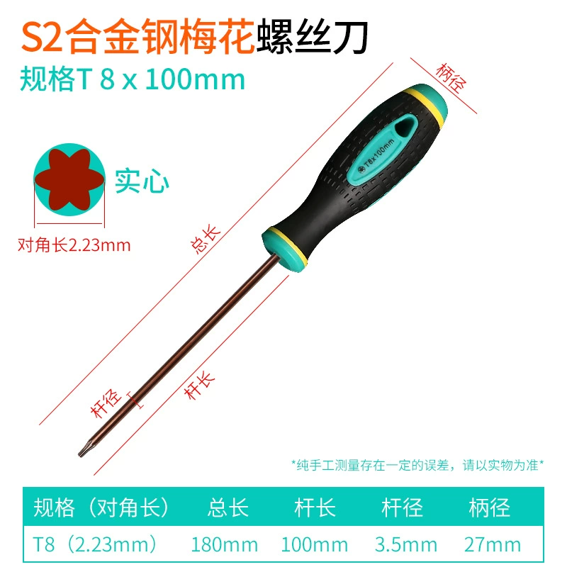 Torx отвертка T6T7T8T9T10T15T20 звёздно-шестиугольная/Torx набор драйвер другие