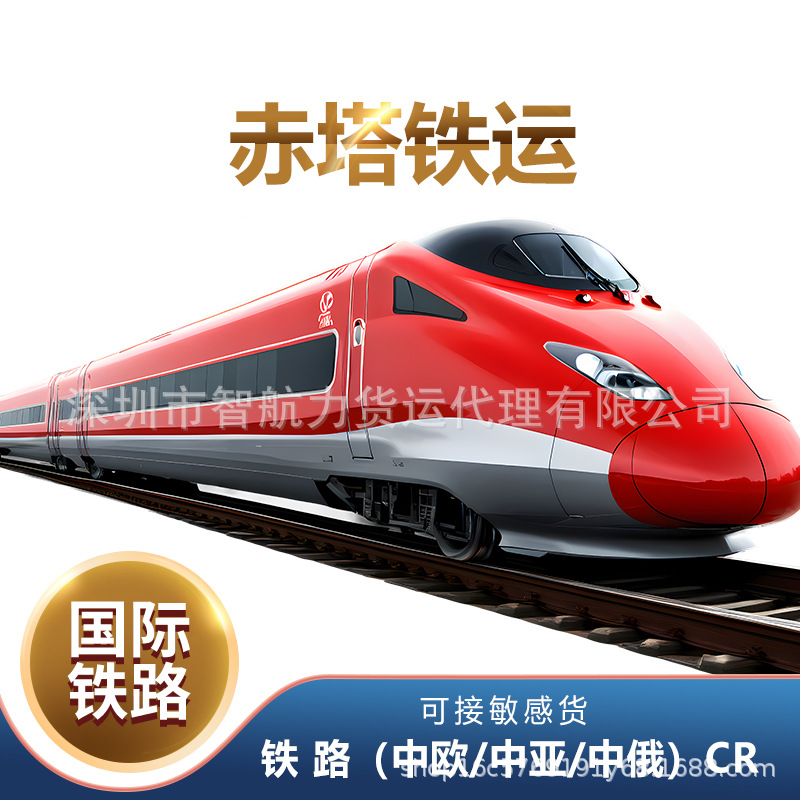 国际铁运一庄货代绥芬河口岸到赤塔超大件普货设备双清包税到门