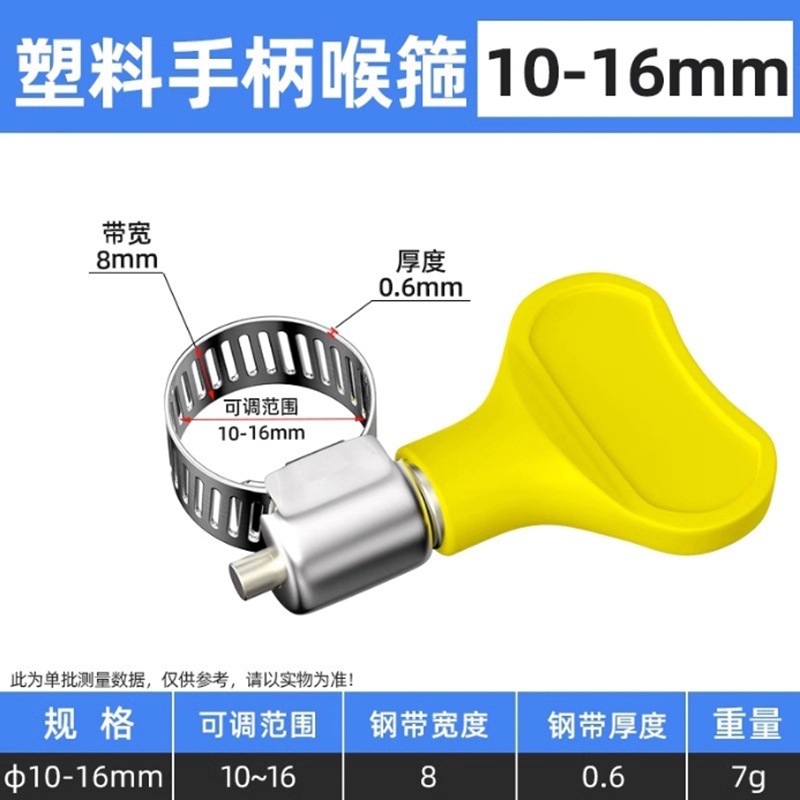 201不锈钢带柄美式喉箍手柄管夹抱箍塑料手柄卡箍自拧锁紧固定夹|undefined