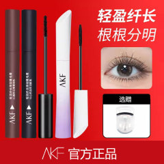 akf睫毛膏自然纤长不晕染防水耐汗正品无刺激卷翘浓密打底超好用