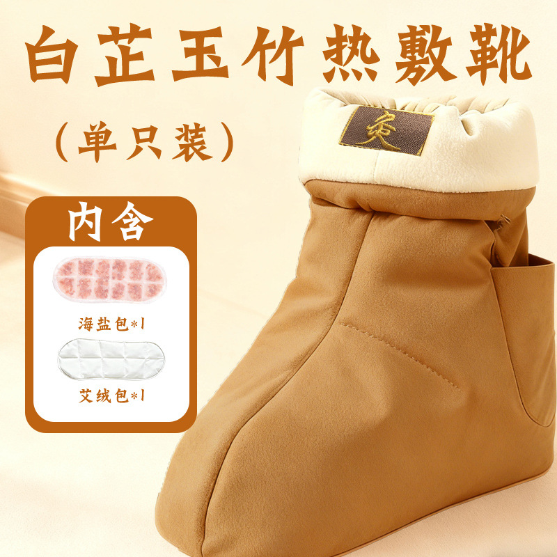 Botas de compresión caliente de angelica <unk> <unk> Zhenbu Er sin ampollas de agua botas de pies de calentamiento eléctrico USB integral anillo calentamiento viejo frío botas de moxibustión