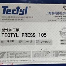̩���� TECTYL PRESS 105 �F؛�������Լӹ�Һ ���ͼӹ��� �_����
