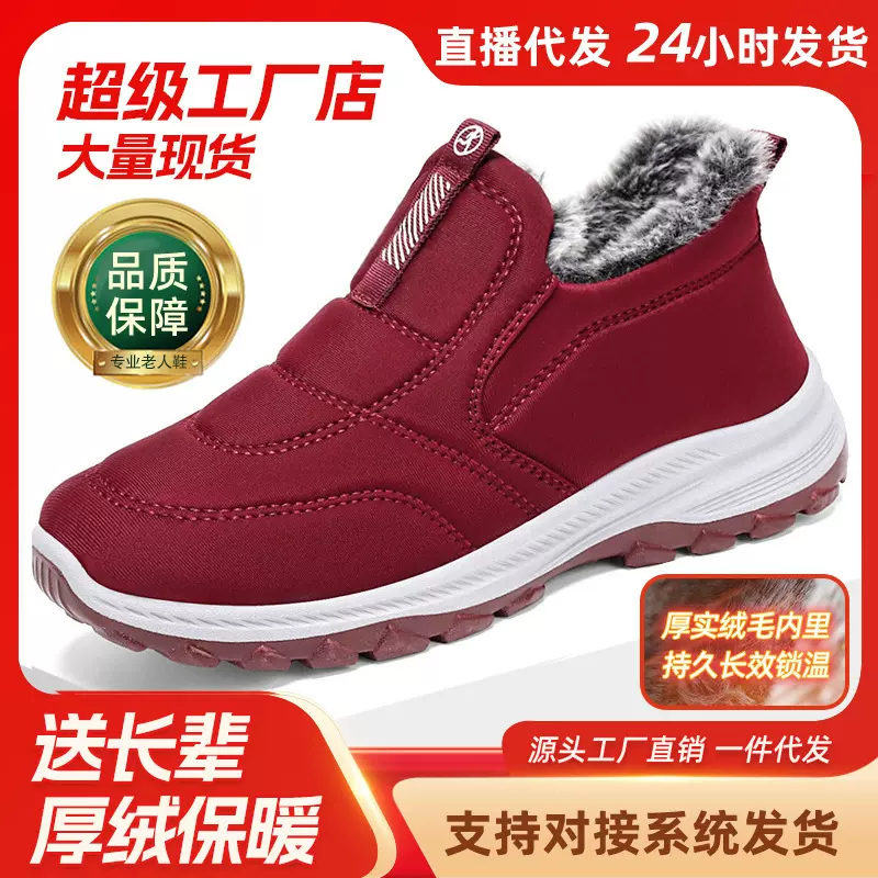 棉鞋女2025冬季新款女鞋靴子跨境保暖舒适妈妈鞋加绒加厚雪地靴