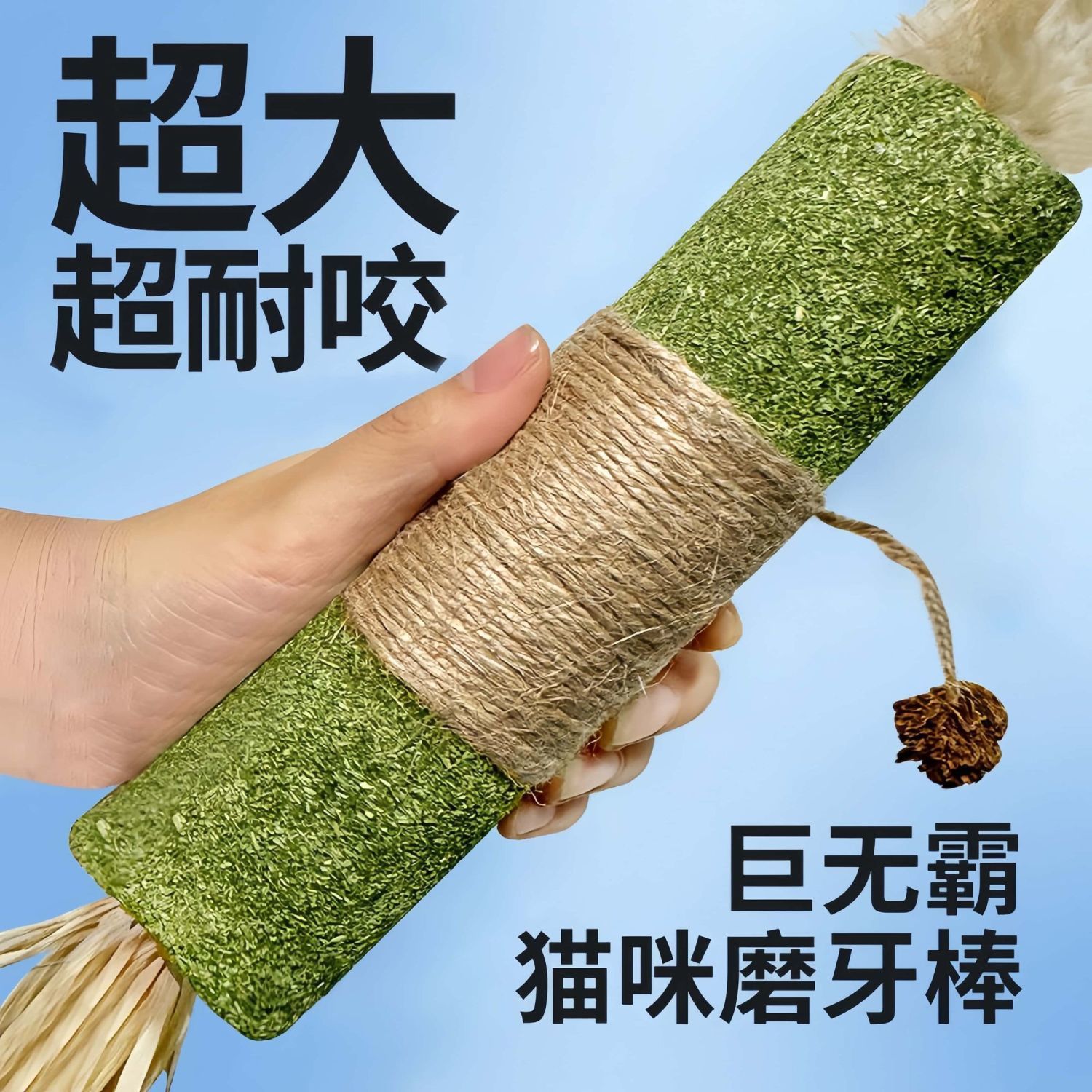 超大猫薄荷棒猫玩具自嗨解闷耐咬猫木天蓼薄荷园林工具配件逗猫棒