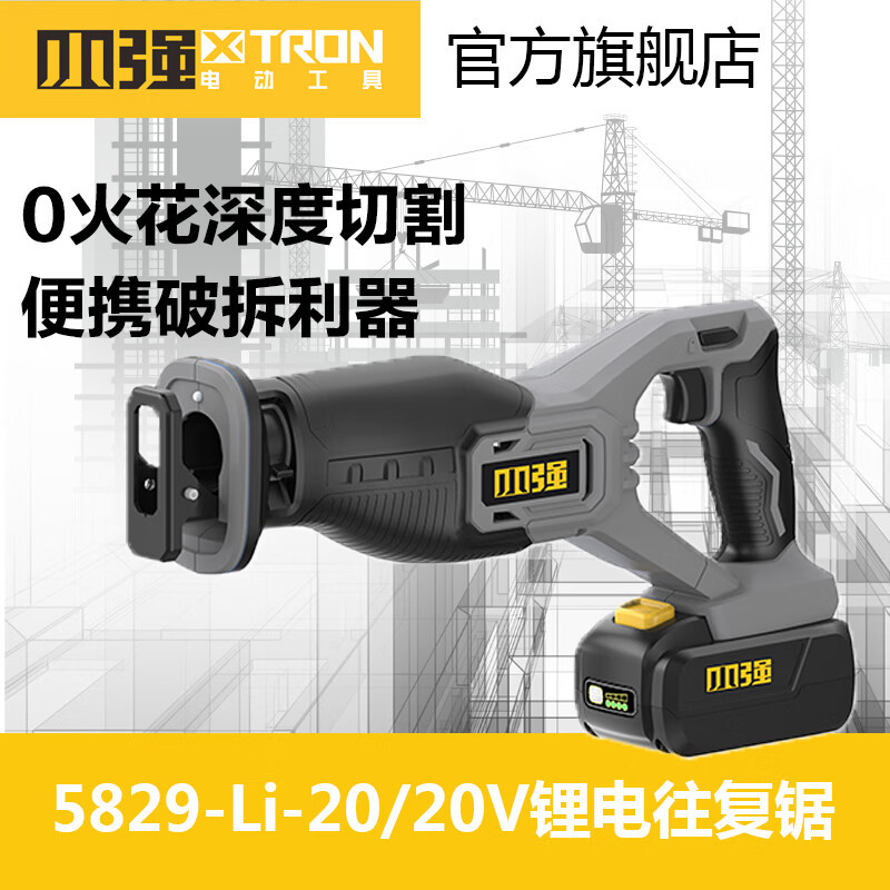 Sierra recíproca eléctrica de litio pequeña sierra eléctrica de hoja eléctrica sierra eléctrica de madera de corte de hueso sierra eléctrica de mano pequeña sierra eléctrica 582