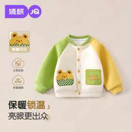 JQ婧麒宝宝外套春秋男童棒球服儿童2026新款女童夹克上衣春装衣服