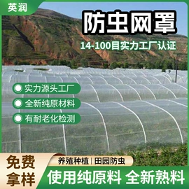 防虫网;其他园林资材