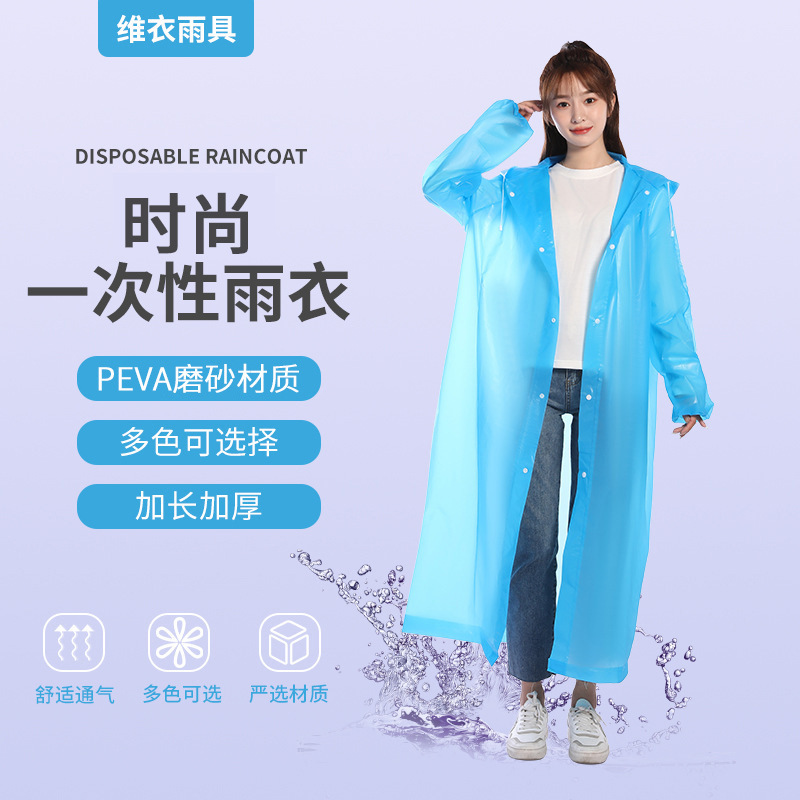 90g non-disposable raincoat PEVA frosted thickened summer adult raincoat poncho men's and women's outdoor raincoat long