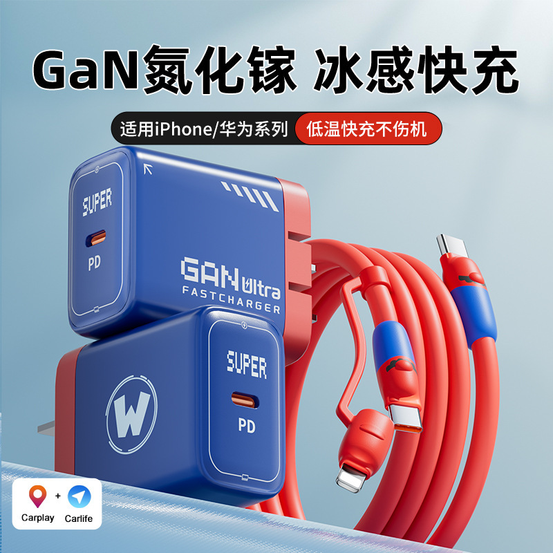 Mary's Gallium Nitride Fast Charging Adapter Low-Temperature Charging Set Data Cable Typec Suitable for Apple and Android Systems Mary's Gallium Nitride Fast Charging Adapter Low-Temperature Charging Set Data Cable Typec Suitable for Apple and Android Systems