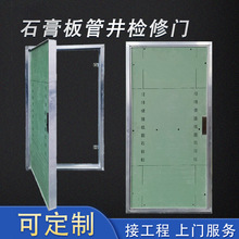 检修门消防栓维修石膏板暗门强弱电箱门水井电井检修门外机检修门