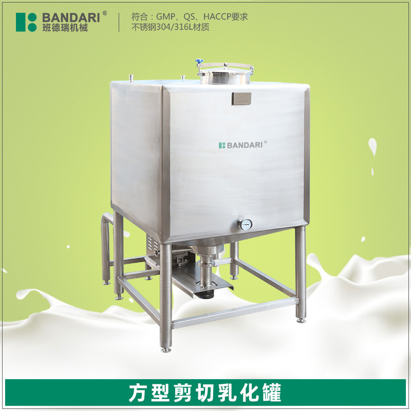 不锈钢食品级果汁方形高速乳化罐 四方形底部高剪切牛奶乳化罐机