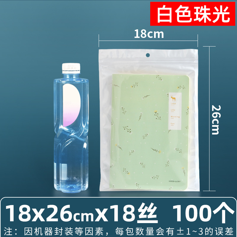 Personalizado 16 seda perlado yin y yang bolsa ziplock bolsillo sellado 18 seda perlado bolsa para teléfono móvil bolsa sellada de color macaron