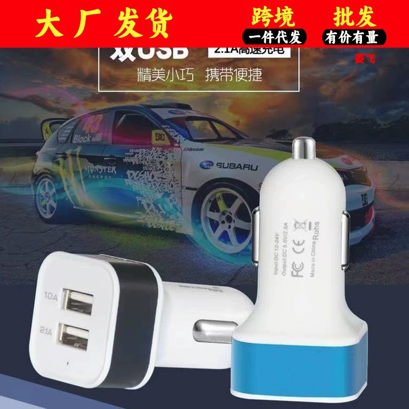 Автомобильное зарядное устройство Быстрая зарядка прикуриватель автомобильный мобильный телефон Универсальное зарядное устройство переходник автомобильное зарядное устройство вспышка