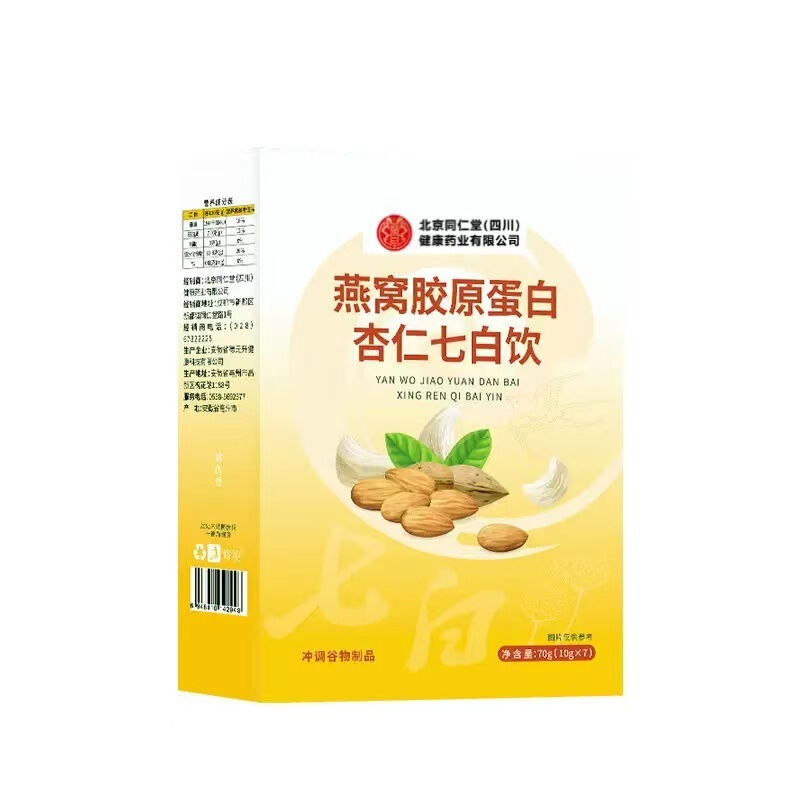 Beijing Tongrentang Bird's Nest Collagen Almond Seven White Drink Poria Lily Yam Powder Combination Seven White Powder Meal Replacement