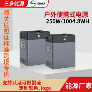 Factory direct outdoor power 250w camping car direct broadcast lithium iron phosphate battery large capacity energy storage power supply
