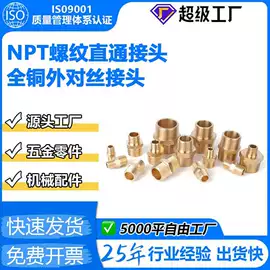 气动接头;接头;CNC加工