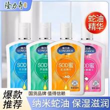 ¡����SOD��105ml��Ůʿȫ����Һ���A�����aˮ���w��˪����sod��