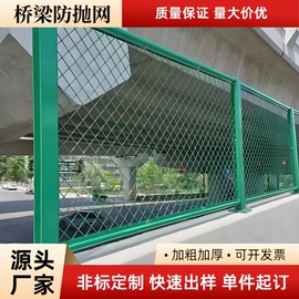 护栏网;防护栏;金属丝